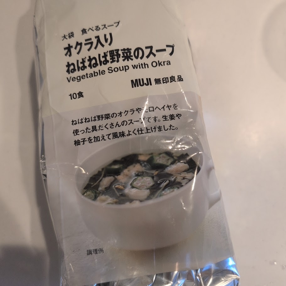 オクラ入りねばねば野菜のスープ 本体