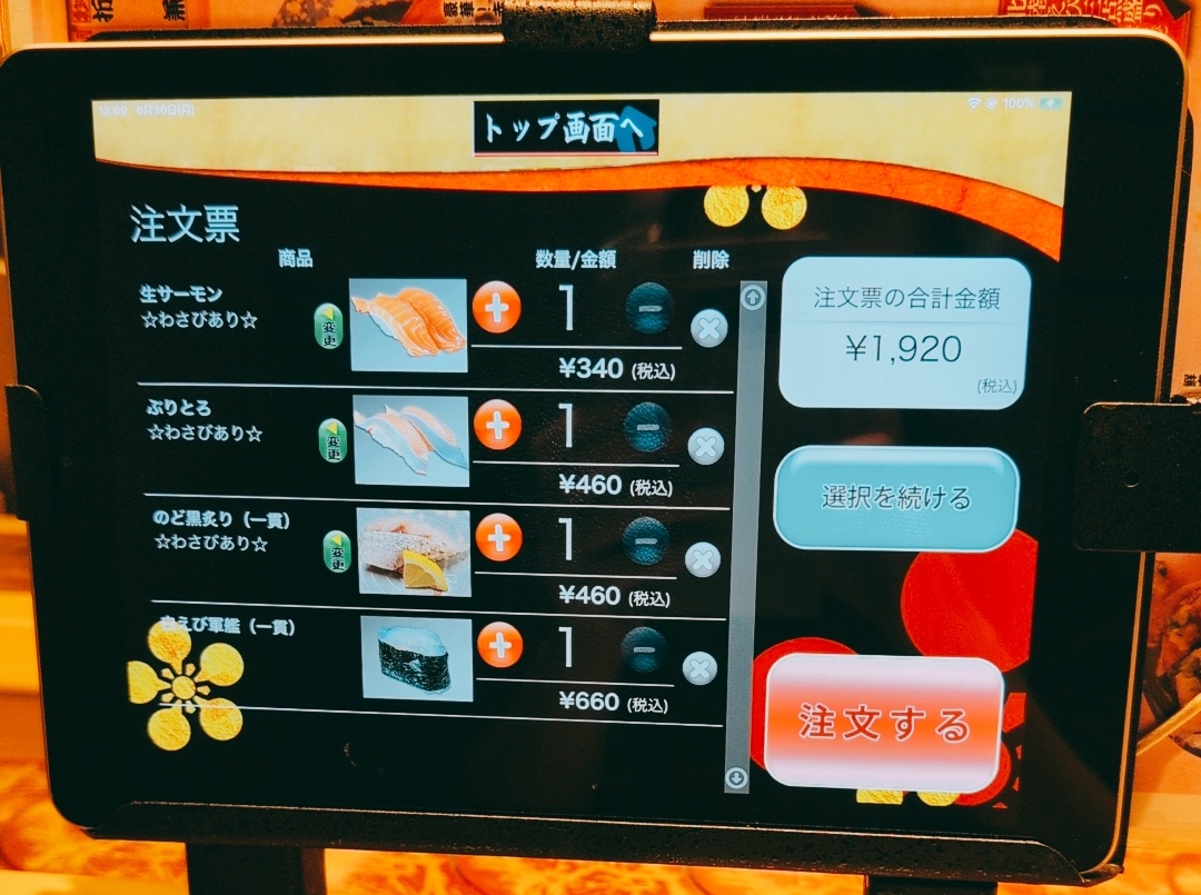 大阪イオンドームシティにある「もりもり寿司」のディスプレイメニュー