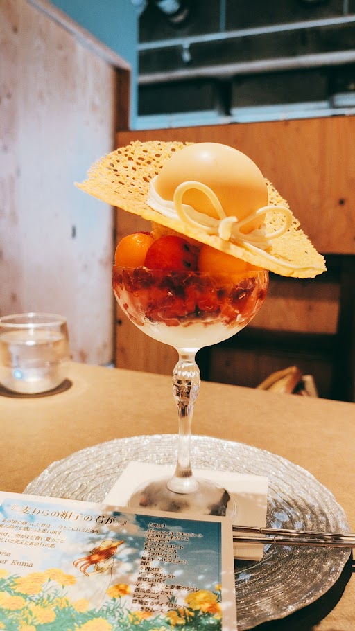 夜パフェ専門店 Number Kuma 麦わらの帽子の君が 全体