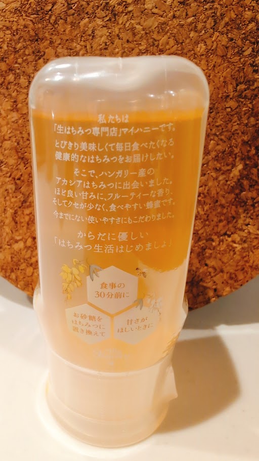 MyHoney アカシアはちみつの原材料・栄養表示