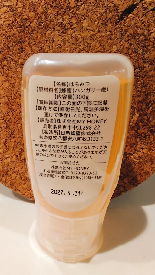 MyHoney アカシアはちみつの原材料・栄養表示