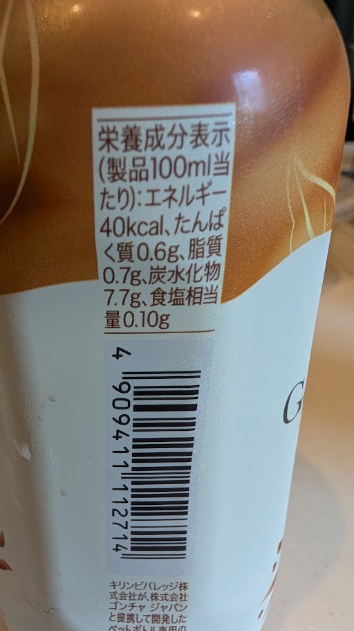 セブンイレブンとコラボした、ゴンチャのペットボトル。黒糖烏龍ミルクティー 商品説明 成分