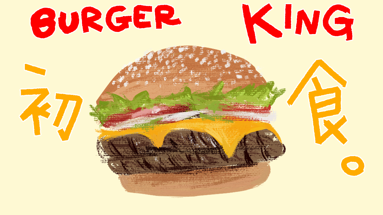 バーガーキングのダブルワッパーチーズのイラスト